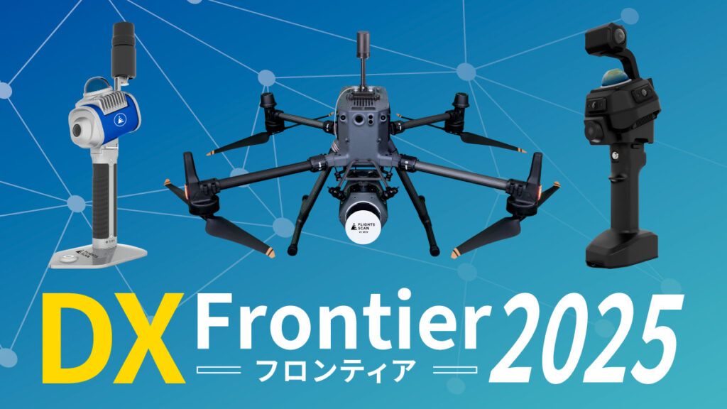 DX Frontier 2025
